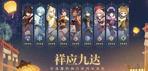 原神最新爆料自选四星,自选四星角色盘点，神秘新角色引期待