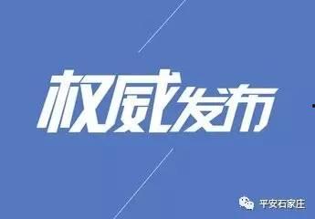 石家庄夜间爆料事件最新,最新事件追踪与揭秘