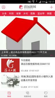 清远新闻 爆料网站最新,揭秘城市热点事件背后的真相
