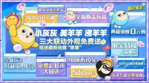 蛋仔派对官方最新爆料,神秘新玩法即将上线！