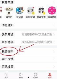 爱意爆料今日头条新闻最新,今日头条最新热点事件深度解析